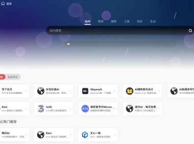 一为导航onenav采集站演示