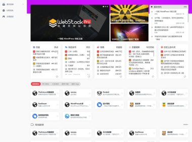 OneNav  一为导航 网址导航站主题