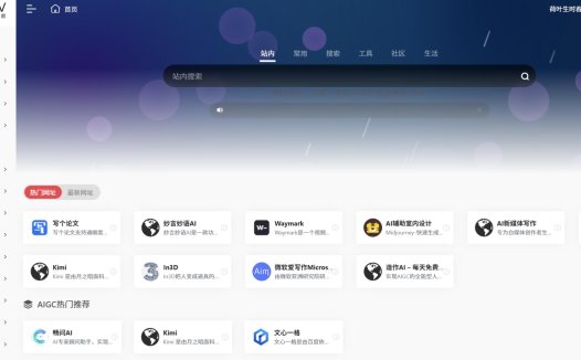 一为导航onenav采集站演示