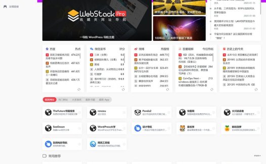 OneNav  一为导航 网址导航站主题