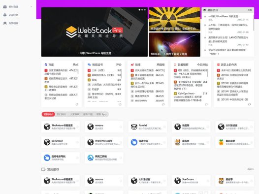 OneNav  一为导航 网址导航站主题