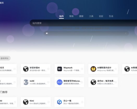 一为导航onenav采集站演示